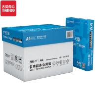世紀(jì)天章 A4復(fù)印紙 70g 純白 10包/箱