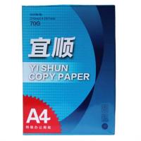 宜順 A5 70g 白色/10包/箱/復(fù)印紙